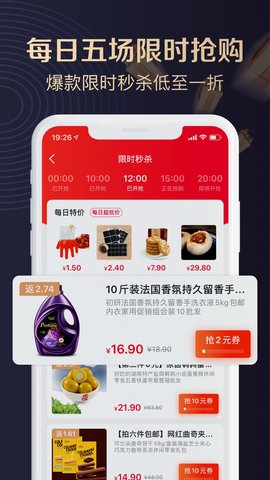聚康有品 1.0.0 安卓版 3