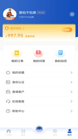 律咚咚 2.0.1  3