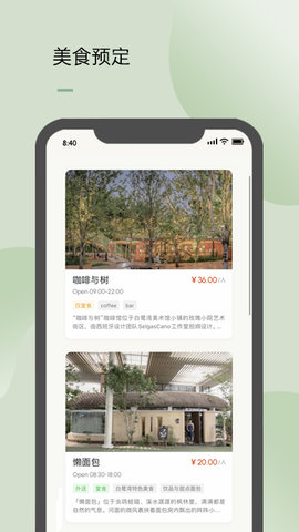 白鹭湾 1.0.2 手机版 1