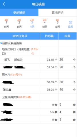 数途云 2.2.3 安卓版 2