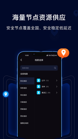 采集蜂 1.3.0 最新版 2
