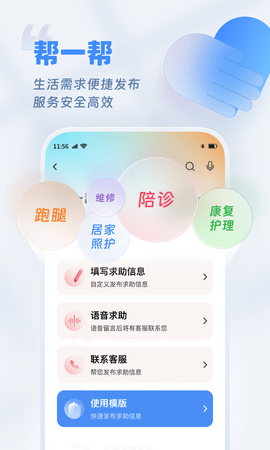 欢乐友道 2.8.0 最新版 4