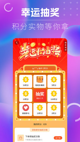 名品乐购 1.2.6 安卓版 4