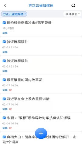 云雀移动采编 3.3.4 最新版 2
