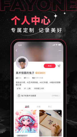 绯凡新知 v1.1.7 最新版 2