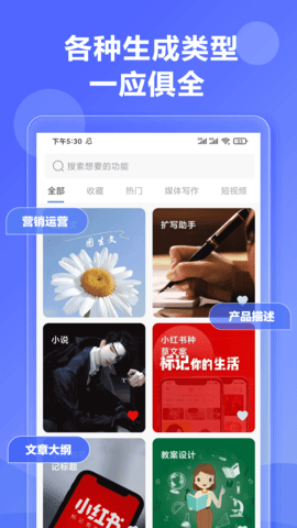 AI写作神器 1.0.26 安卓版 3