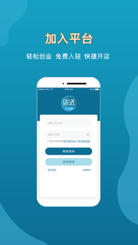你选上门 1.1.4 官方版 1