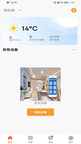 博登智能 4.7.0  4