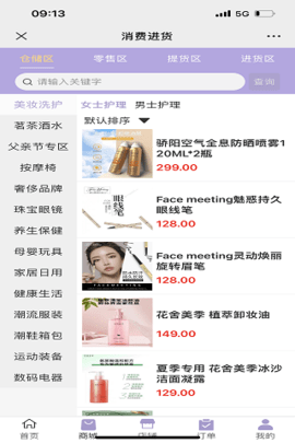 小鲁生活 1.4.2 最新版 1