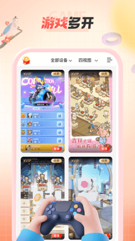 无休云手机 1.2.6 官方版 3