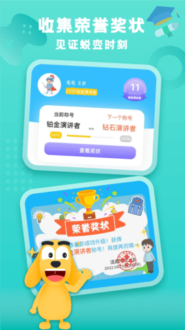 适趣家长端 3.5.0  4