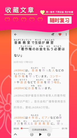 简单日语 2.2.8  2