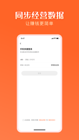 智结宝 1.2.4  1