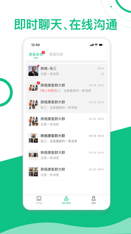 简医助理 1.2.8 最新版 3