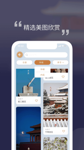 紫禁城365 3.0.250612 最新版 1