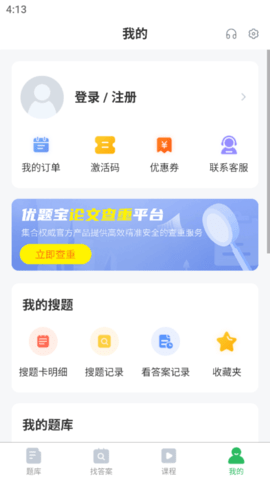 客运资格证 5.0.8 手机版 3