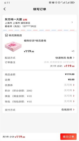 珍奥双迪 1.1.2 官方版 4
