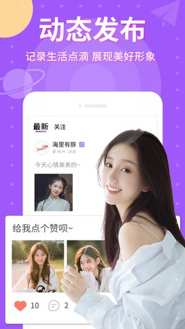 爱点点 5.1.0 官方版 1