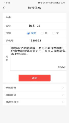 料码助手 1.6.21  1