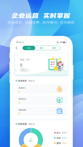 纳杰云ERP 1.0.1.64 安卓版 1