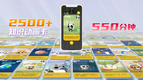 摩登大自然 2.69.9 最新版 1