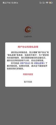 cadmin 3.3.1 最新版 4