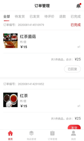 众瀛管家 2.4.5  2