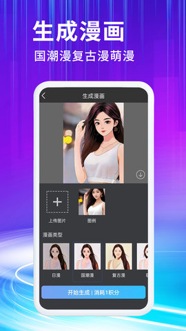胖豆智能绘画 v1.0.7 官方版 1