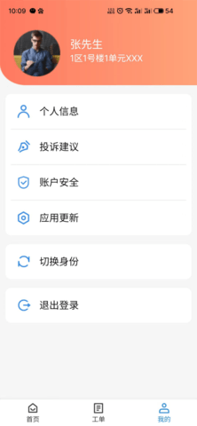 服务评价系统 1.22 官方版 2