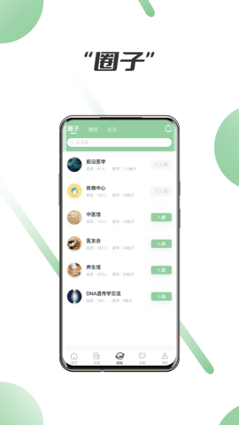 笑医笑 1.4.0 安卓版 3