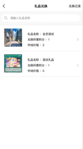 来逸得社区管家系统 3.0.1  3