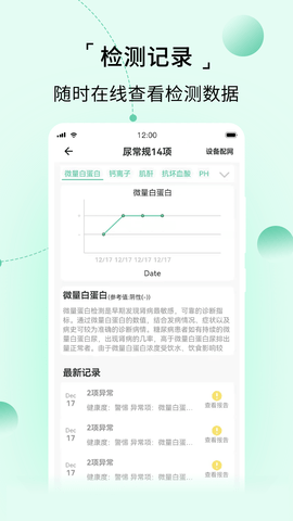 家家诊 1.1.0  4