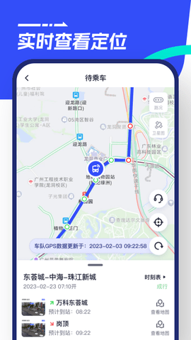 86巴士 1.2.1  2