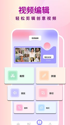 开心拍 1.1 安卓版 3