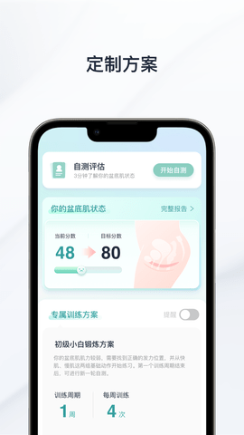 大人糖 1.0.76 官方版 3