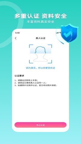 爱恋 1.11.23 安卓版 2