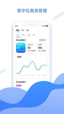 体联职教 1.2.0 官方版 3