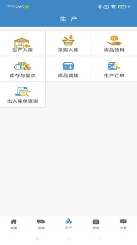 行业通 3.6.0 官方版 2