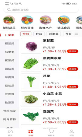 懒掌柜一站购 1.0.316 手机版 2