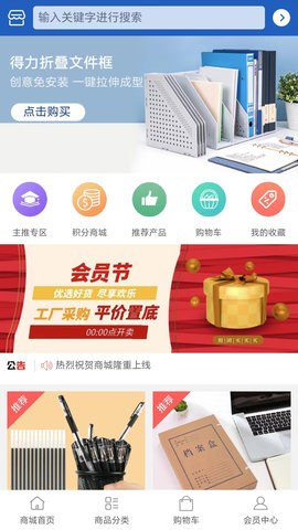 仁济本草 0.0.5 最新版 4