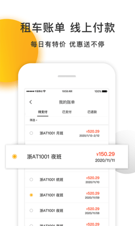 爱开IDrive 1.2.7 官方版 2