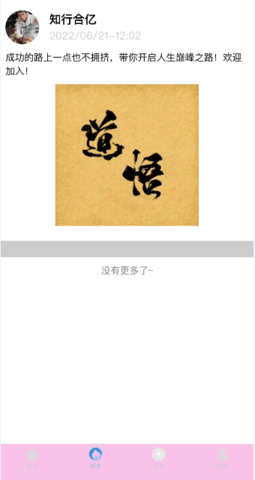 另类 1.0.0 最新版 3