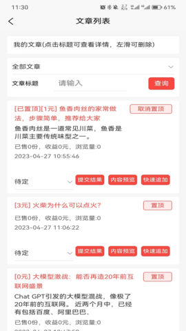 料码助手 1.6.21  2