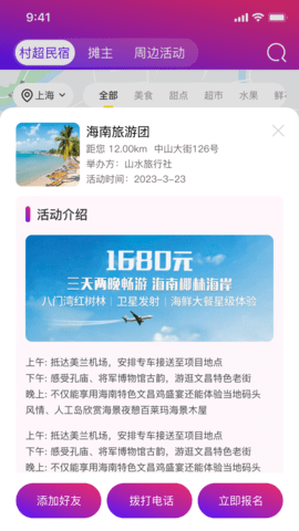 叽唧圈 1.3.0 最新版 1