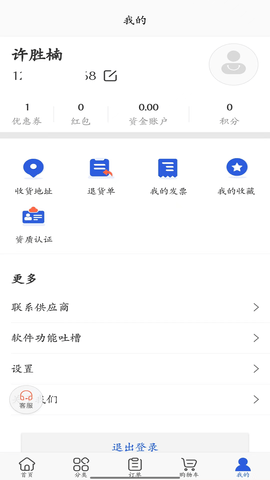 荷药仓 3.18.4 安卓版 1