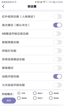 安德诺 1.1.6 最新版 4