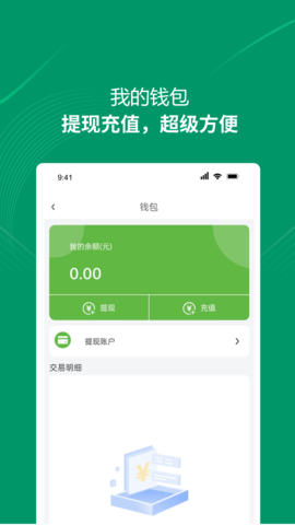 装多多用户端 1.0.0 官方版 2