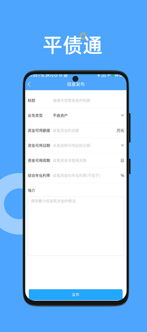 平债通 1.0.11 最新版 3