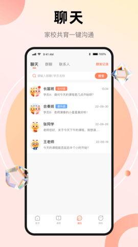 管乐团管理端 1.2.9 安卓版 2