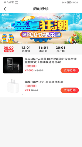 惠多星 2.2.6 官方版 4